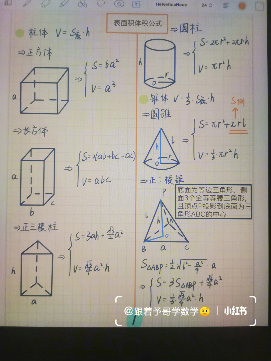 球体面积公式图片