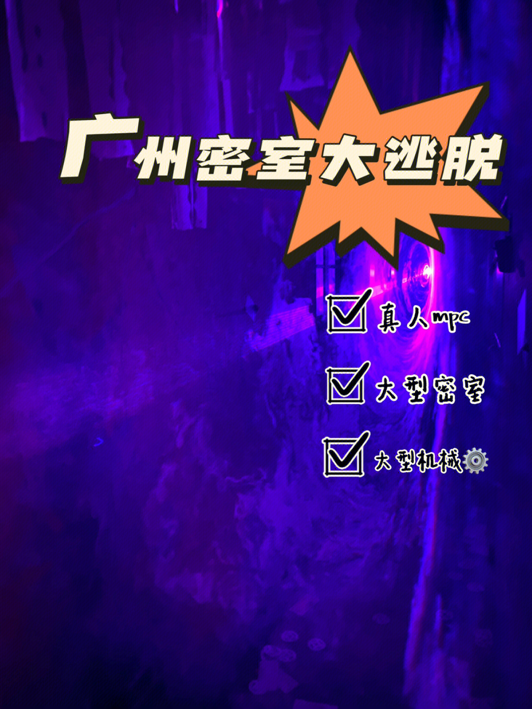 名字:百事铺92主题剧情:据说有一户钉子户不管如何协商都不肯搬去