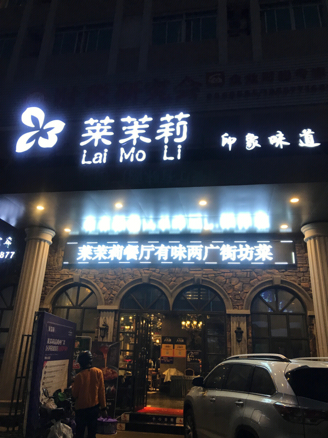 广安大街饭店图片