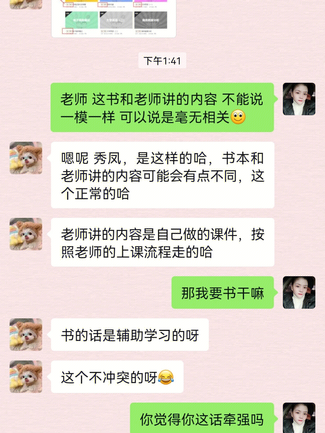 华博特真敷衍