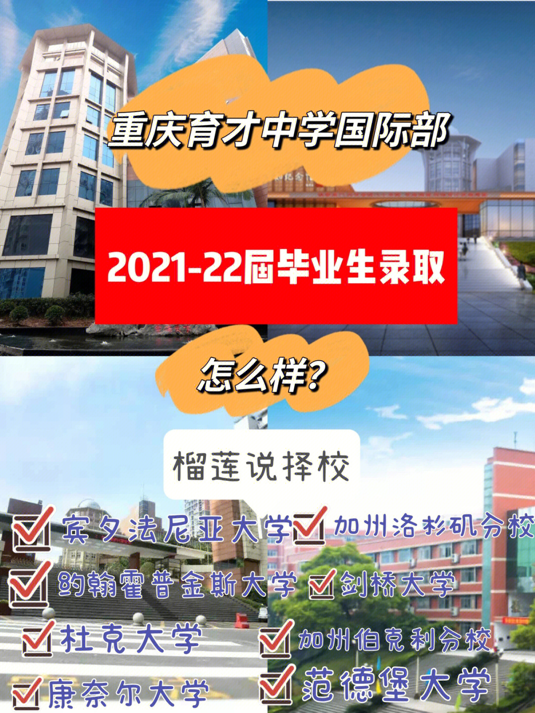 重庆育才中学艺术招生图片