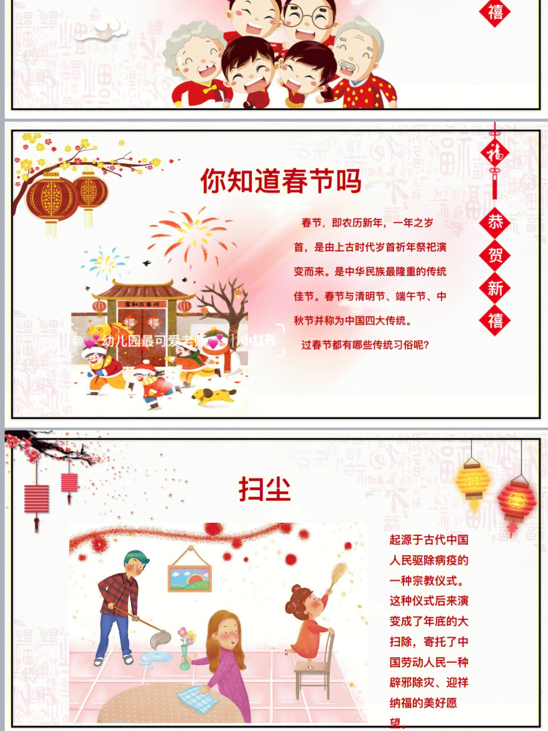 春节民俗活动介绍图片
