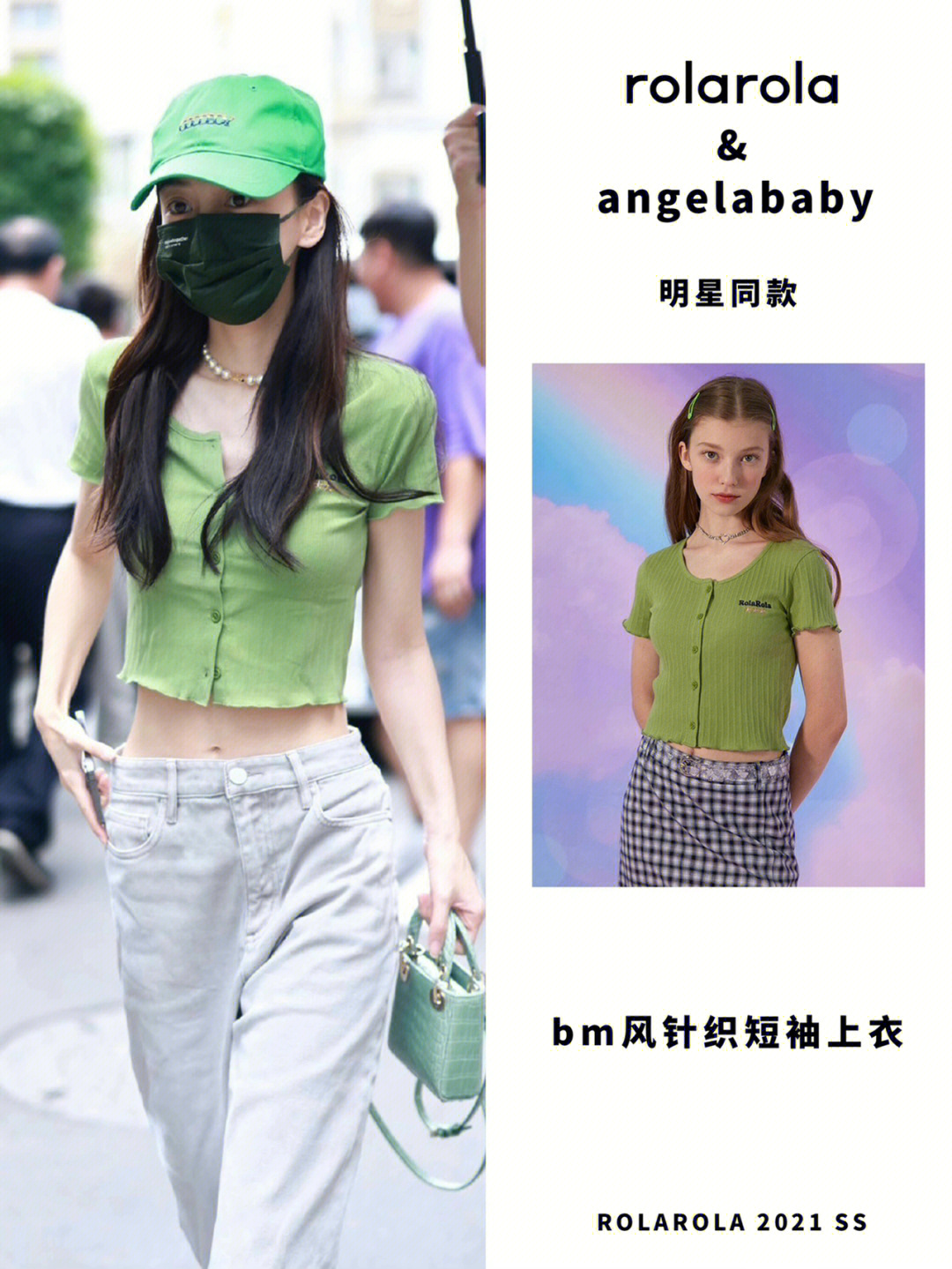 明星同款angelababy同款bm风针织短袖