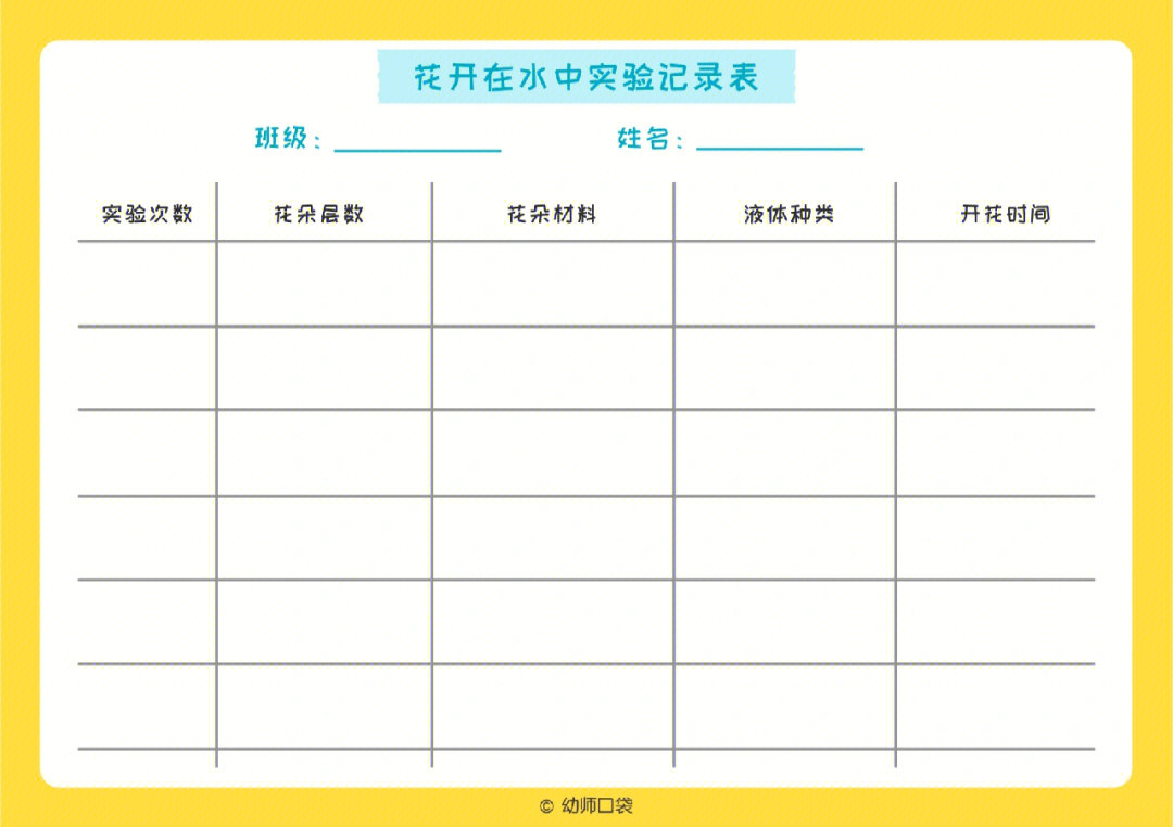 弗兰克赫兹实验记录表图片