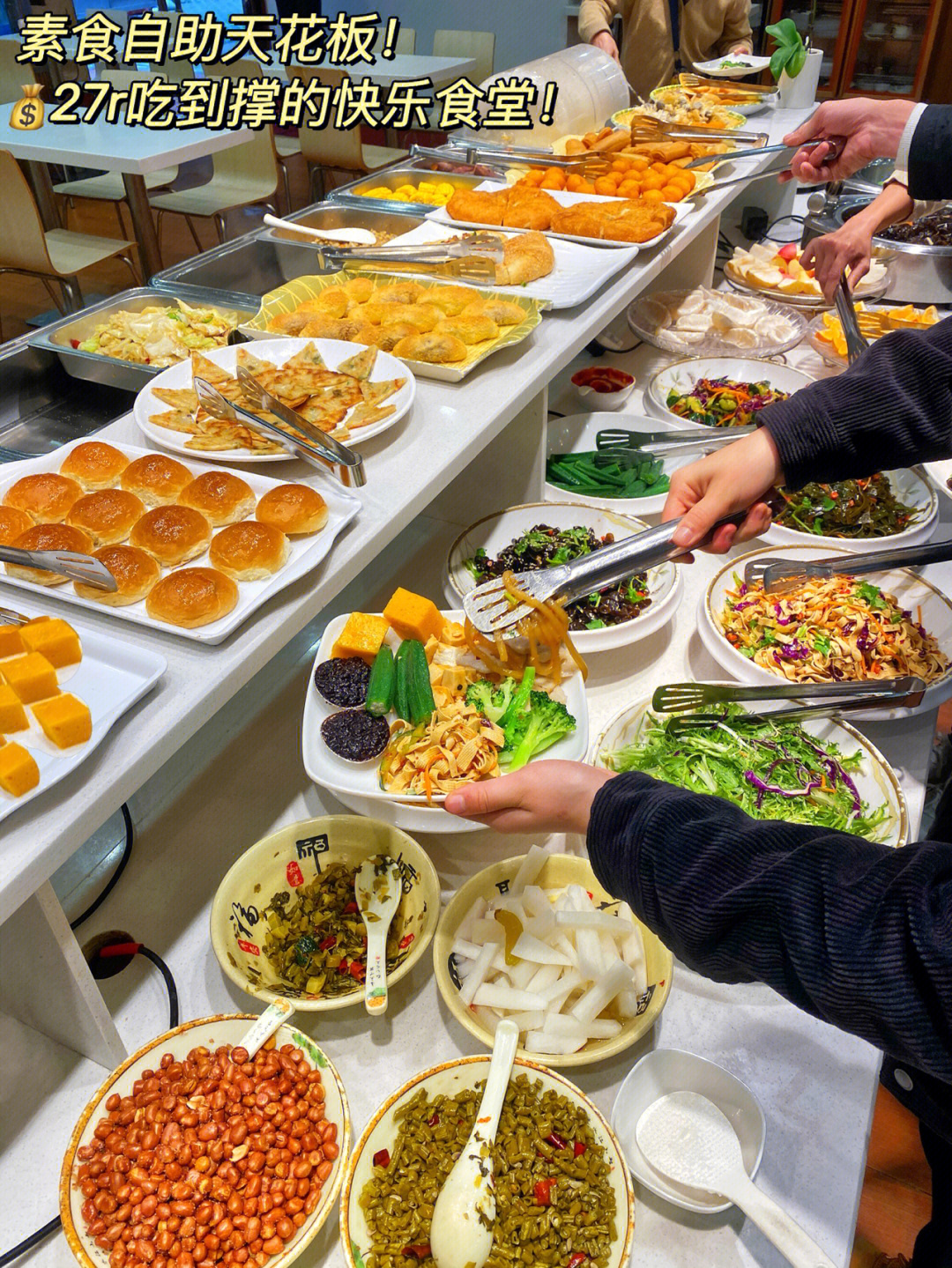 广州文星素食自助餐图片