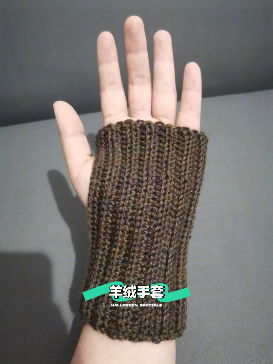 钩针露指手套