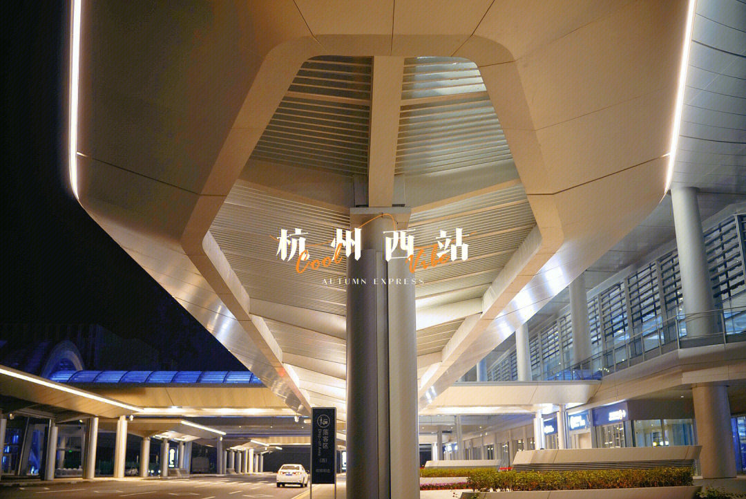 杭州西站枢纽LOGO（视觉标识）和吉祥物设计出炉