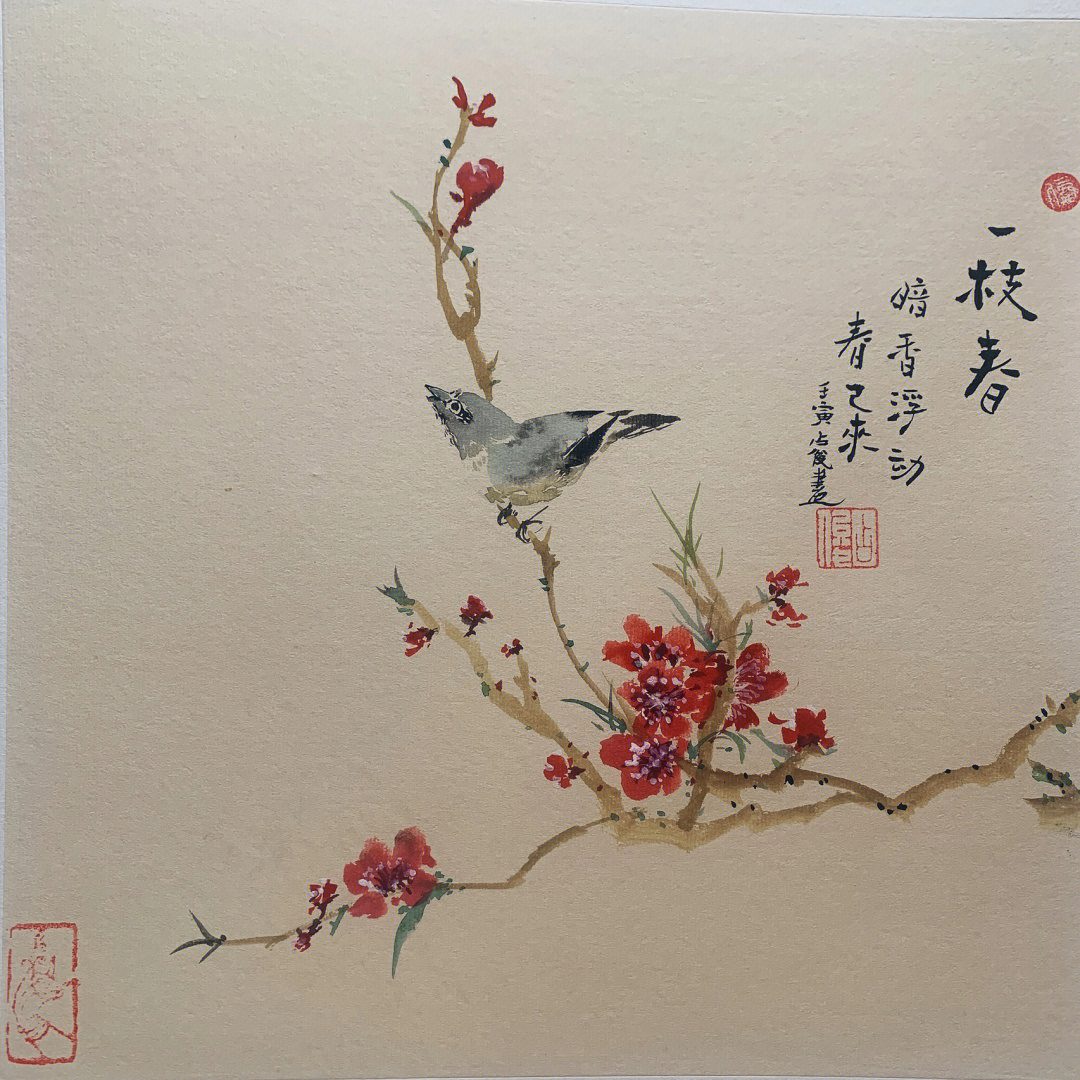 国画花鸟小品系列