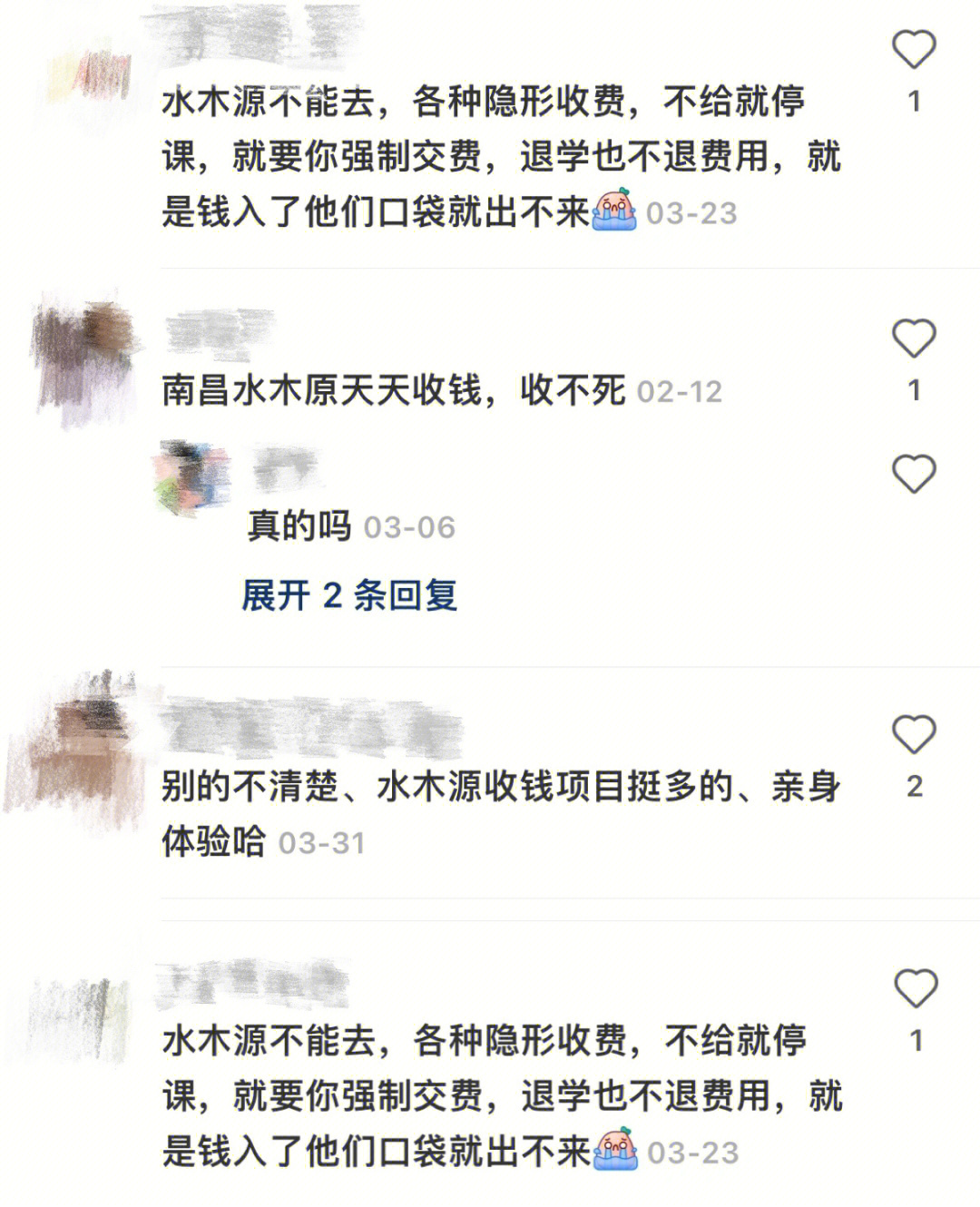 江西画室学生评价之水木源篇