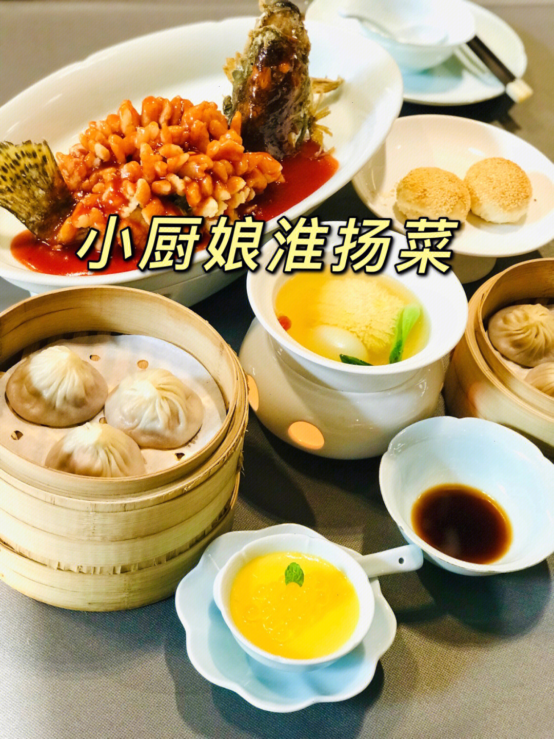 北京淮扬菜饭店一览图片