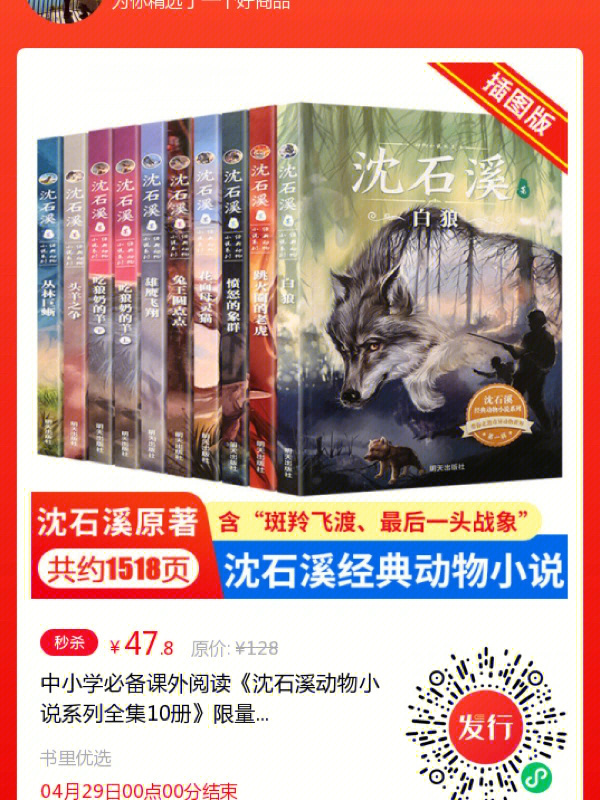 沈石溪动物小说系列全集10册478元