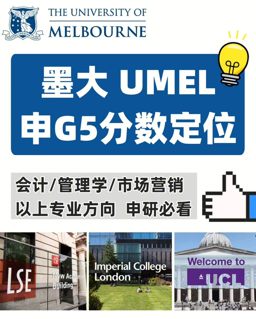 umel大学图片