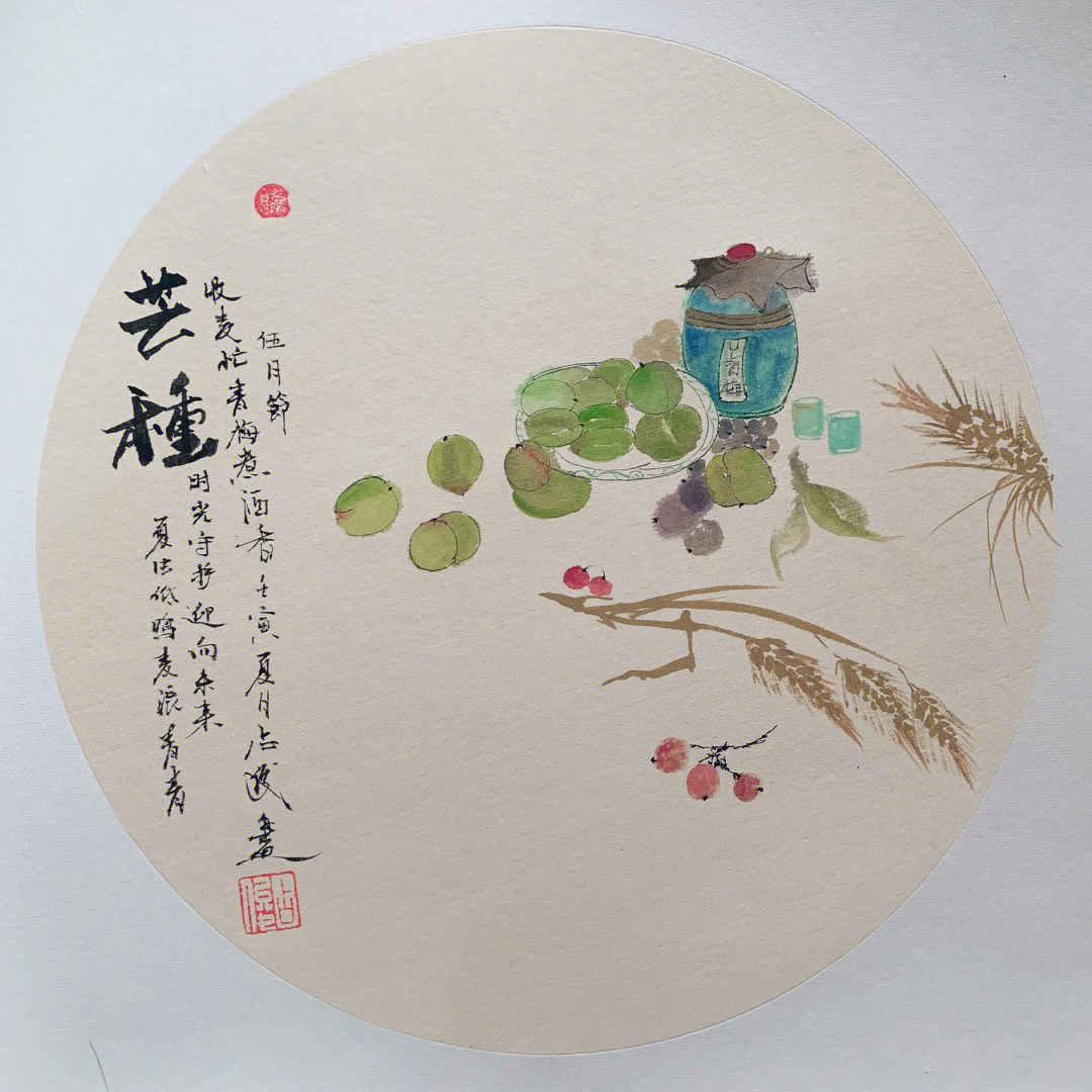 节气国画小品之芒种