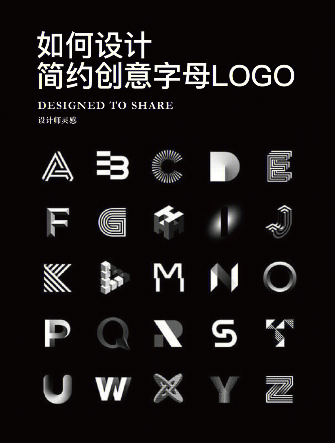 logo设计简约创意字母logo设计