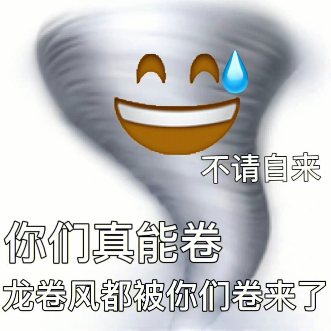 表情包分享:💧