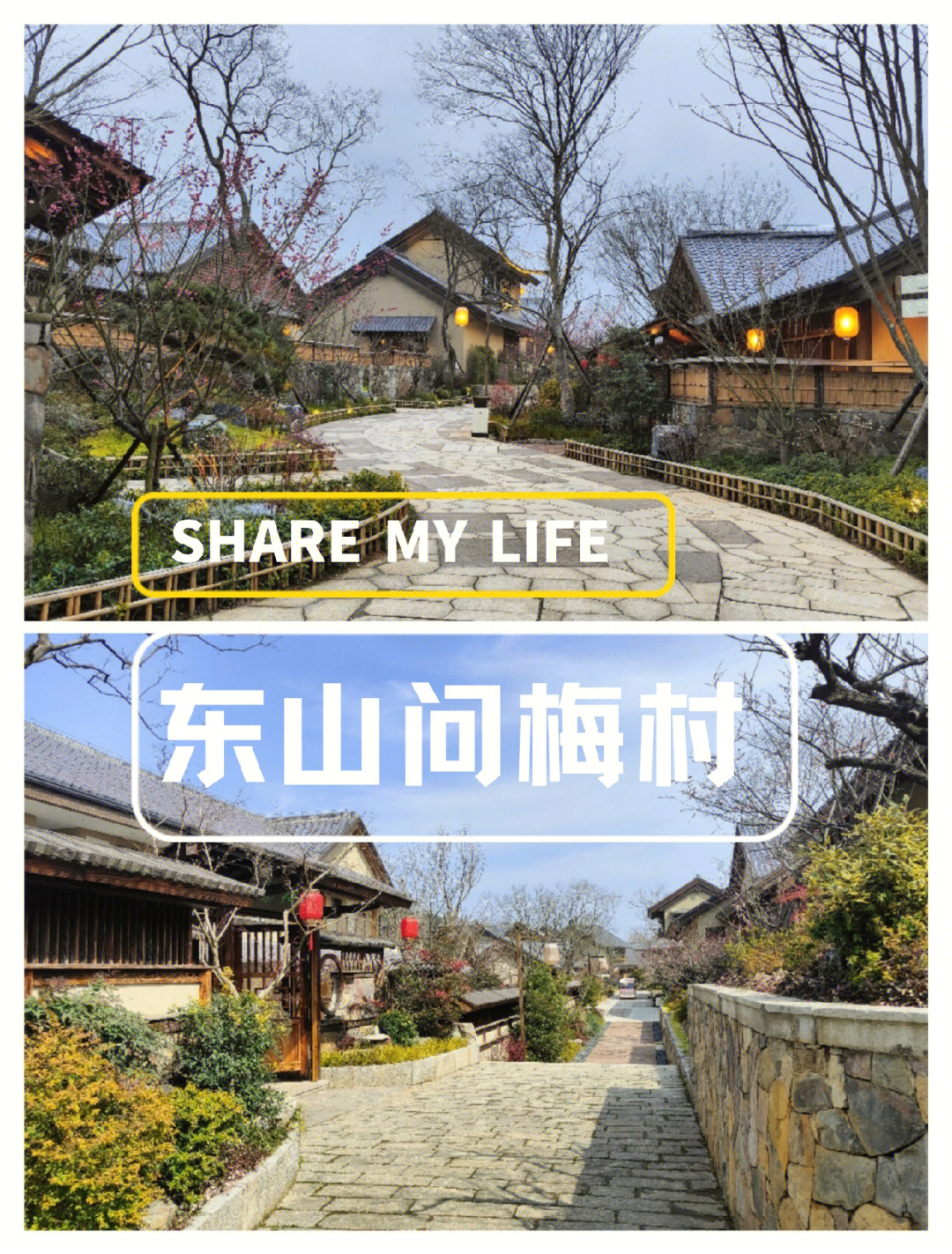 短途旅行/周边游→黄梅●问梅村