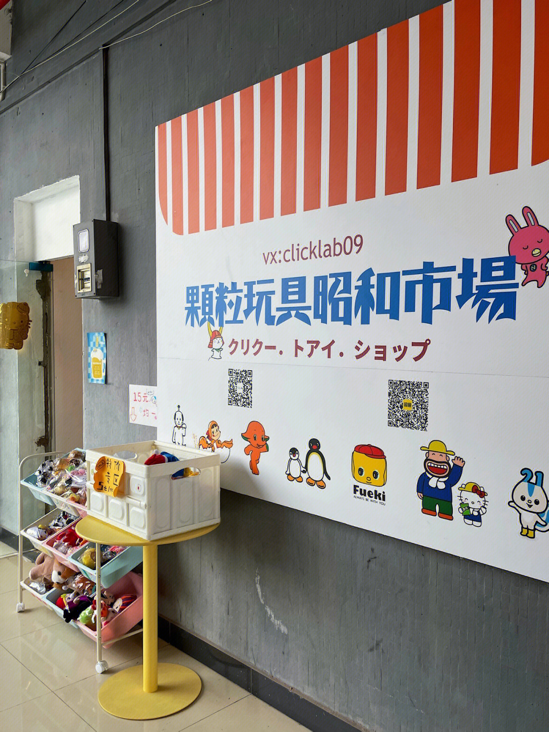 藏在广州批发市场里的266家复古潮流玩具店
