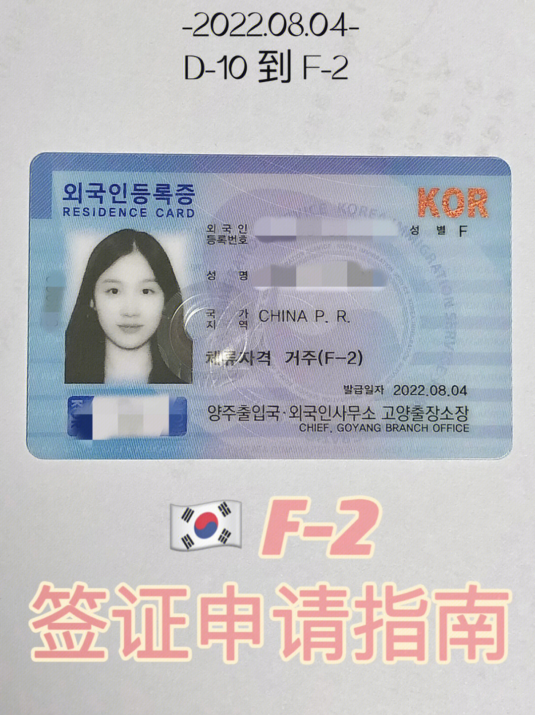 外国人登陆证图片