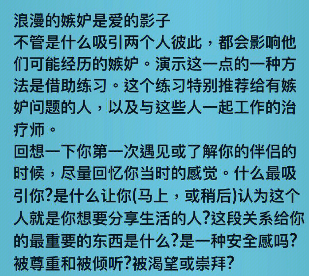 還是親戚這些我都會產生異常嚴重的嫉妒心,自己覺得正常還好了,是很不