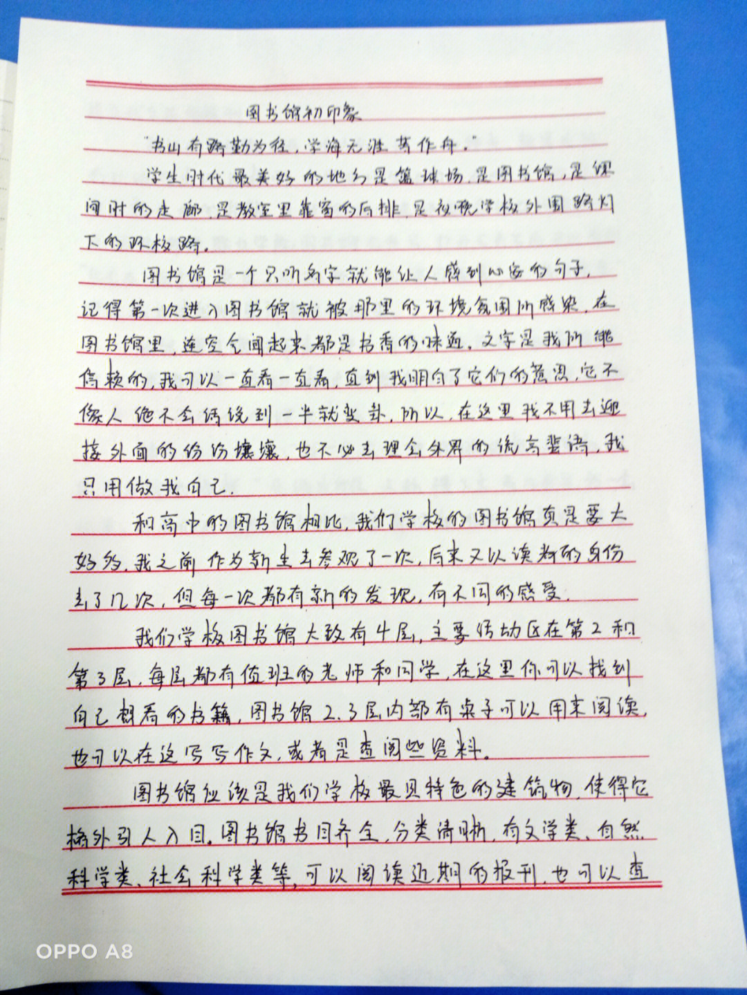 #泡图书馆#每日练字打卡#每日手写