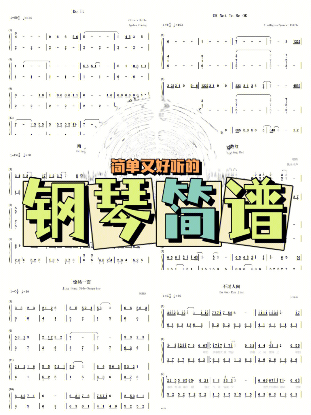 清江河钢琴曲图片
