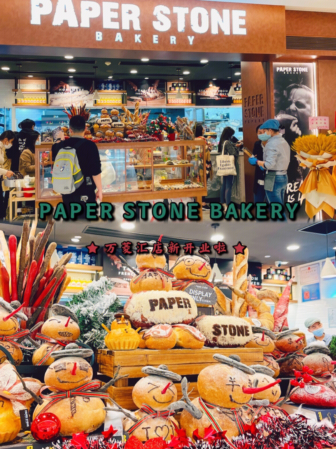 paperstonebakery新店开业啦