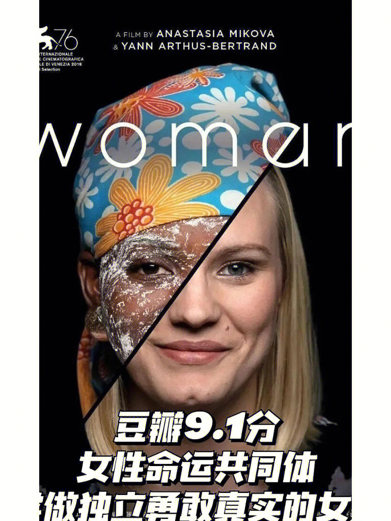 纪录片woman豆瓣图片