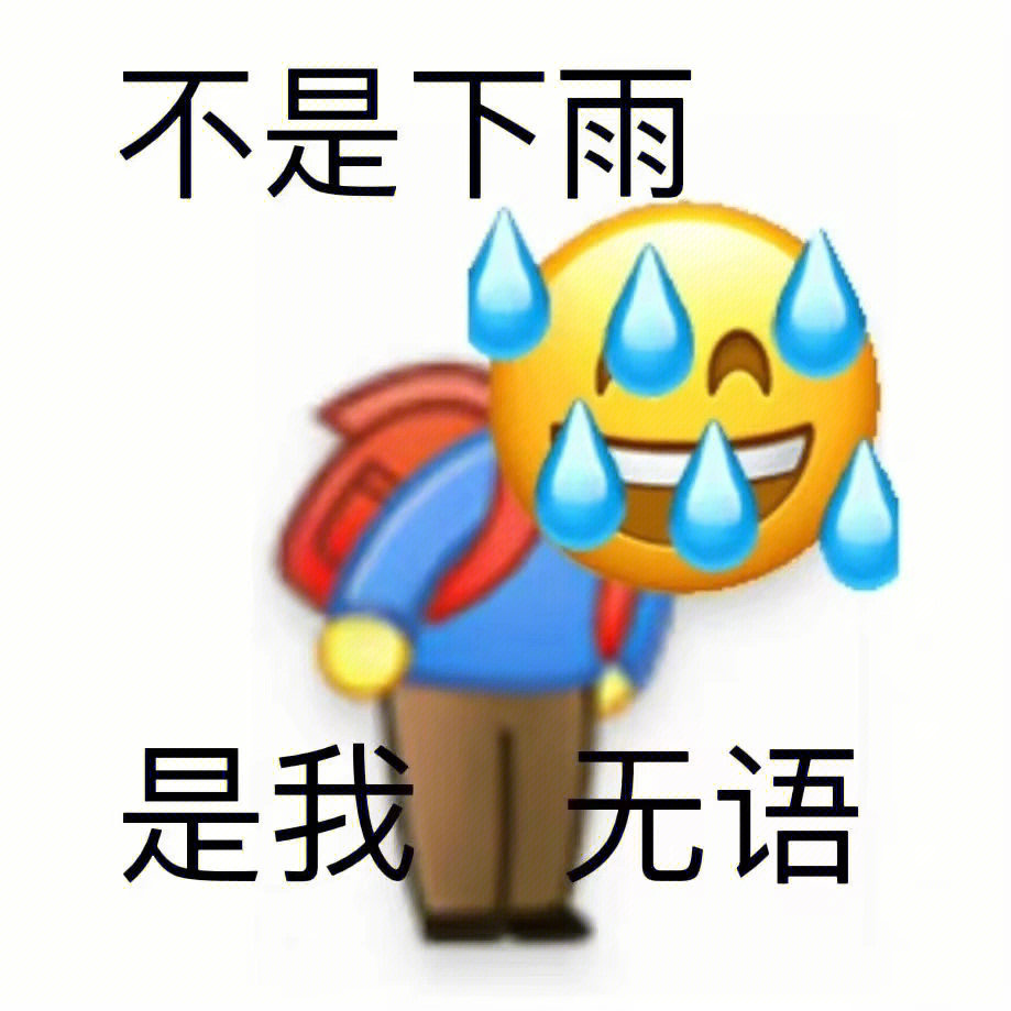 阴阳怪气小黄人系列之气死老板