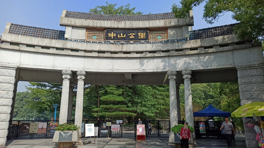 佛山中山公园导游图片