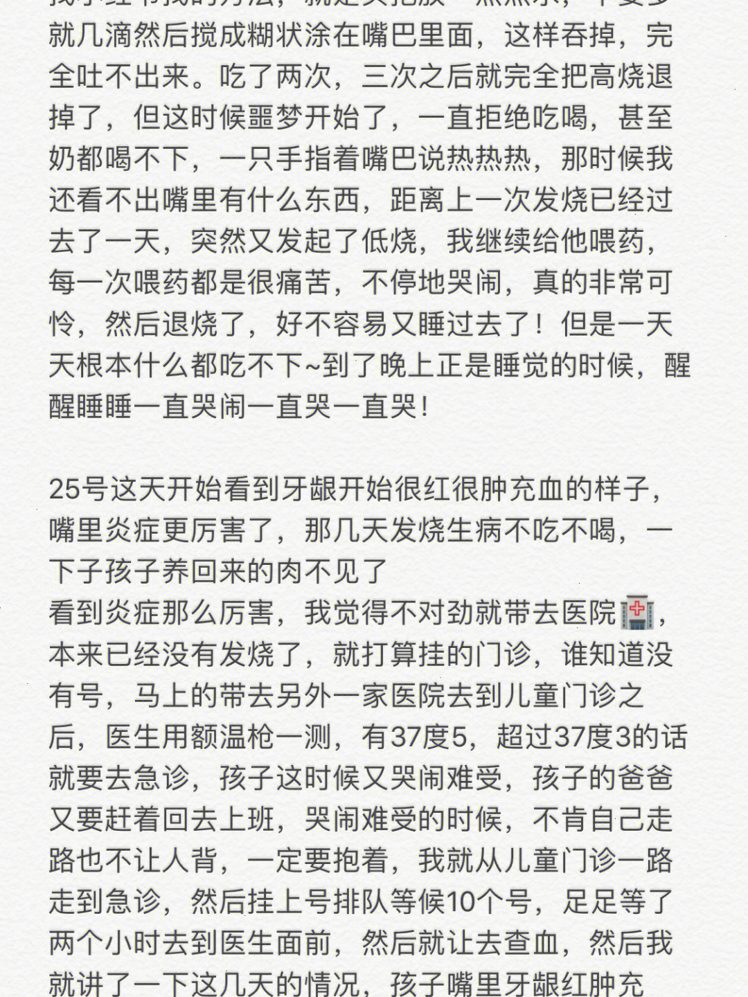 疱疹性龈口炎怎么治图片