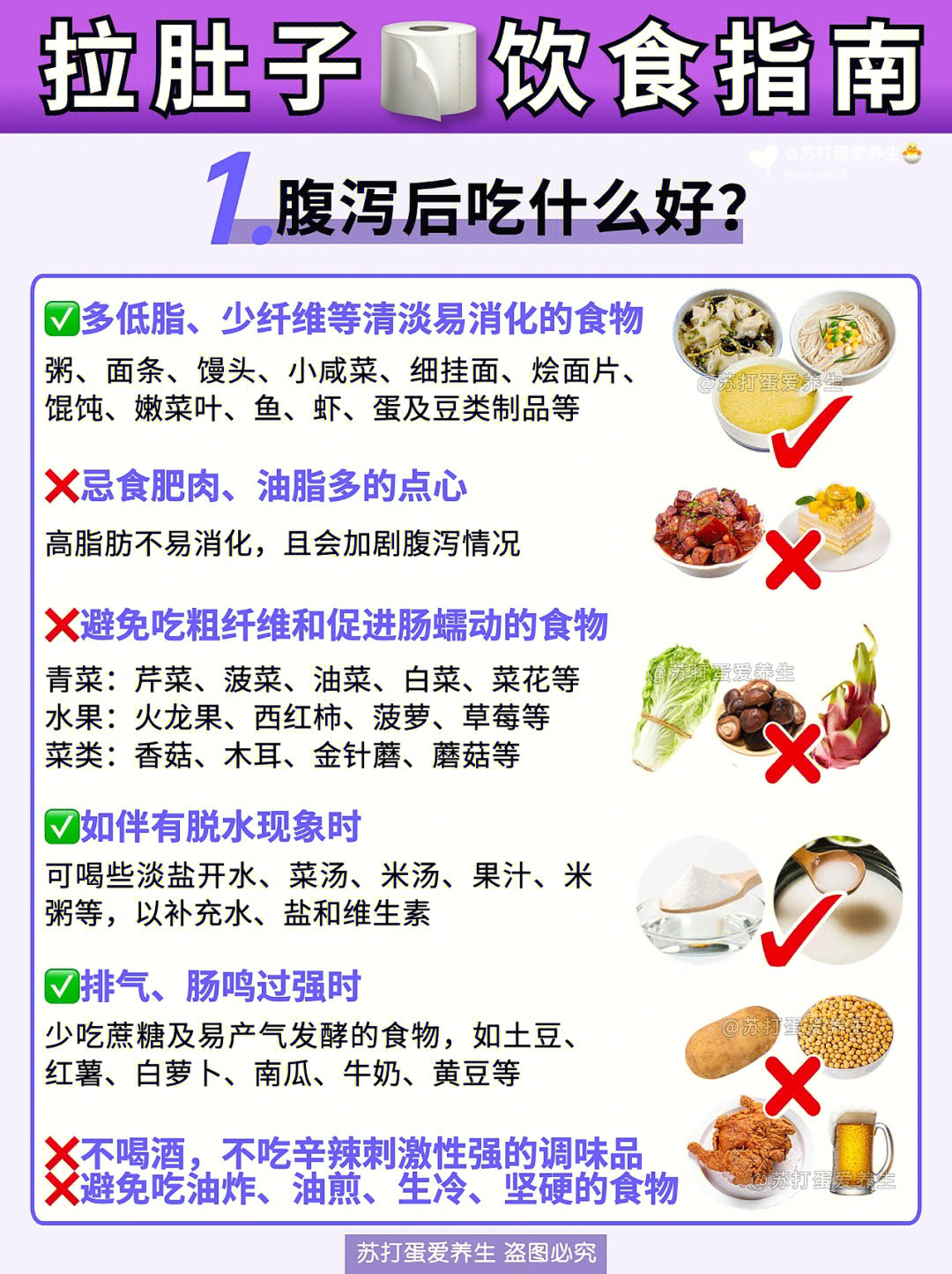 4招秋季防腹泻73拉肚子饮食指南这些少吃74