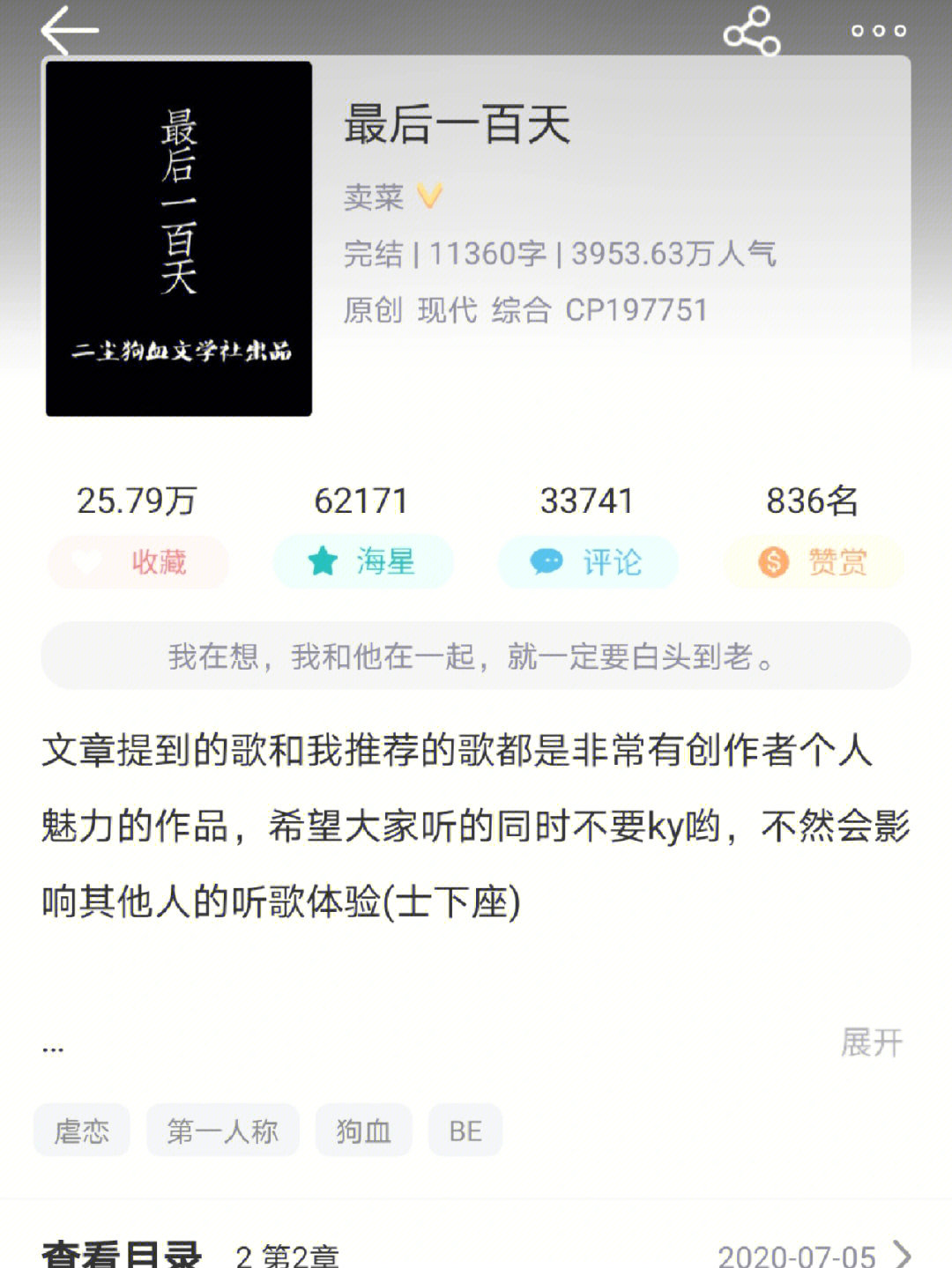 就像是普通的情侣吵架不同的是谢岷再也等不到瑞瑞了#虐恋好多吵架