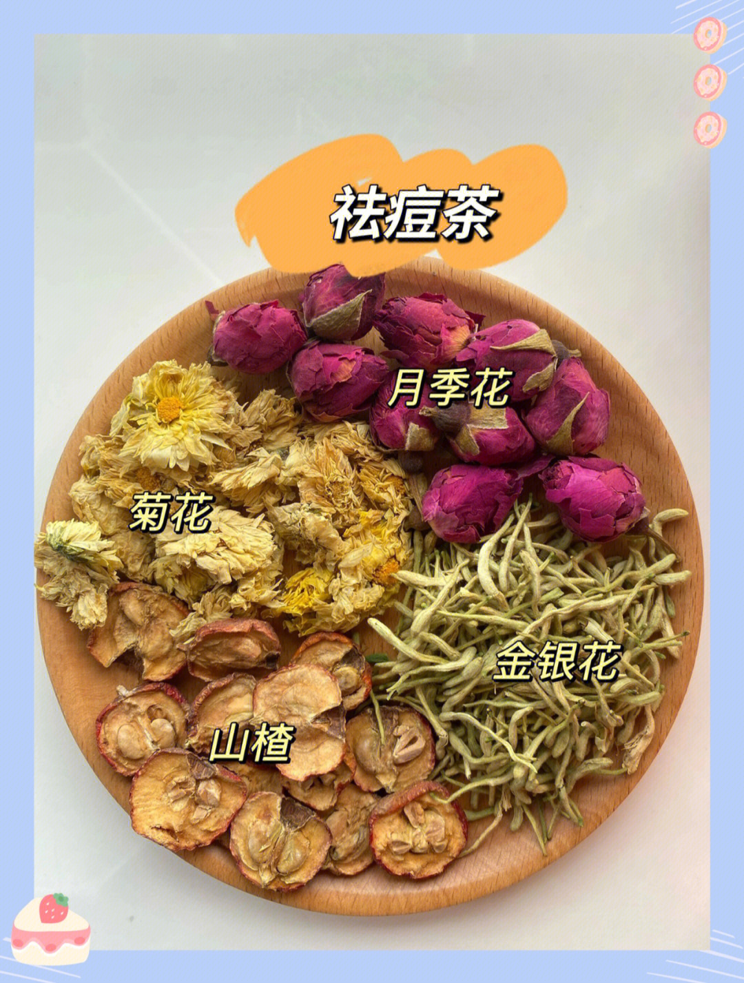 超强祛痘万能祛痘茶