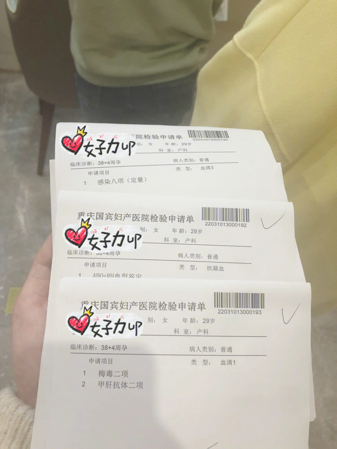 医院97:重庆国宾妇产医院检查项目及费用:1血常规2尿常规3