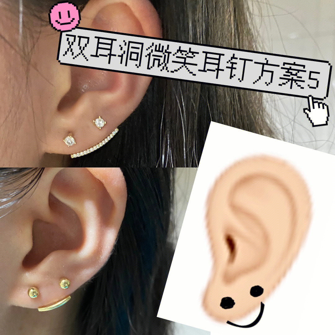 5个耳洞的戴法图图片