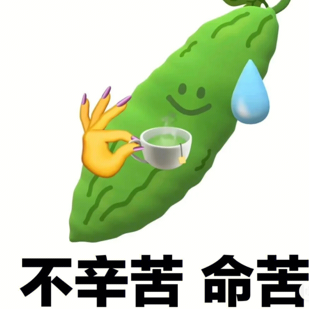 心力交瘁表情图片