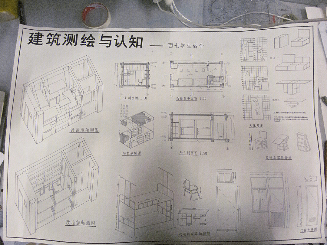 大一建筑构造与识图图片