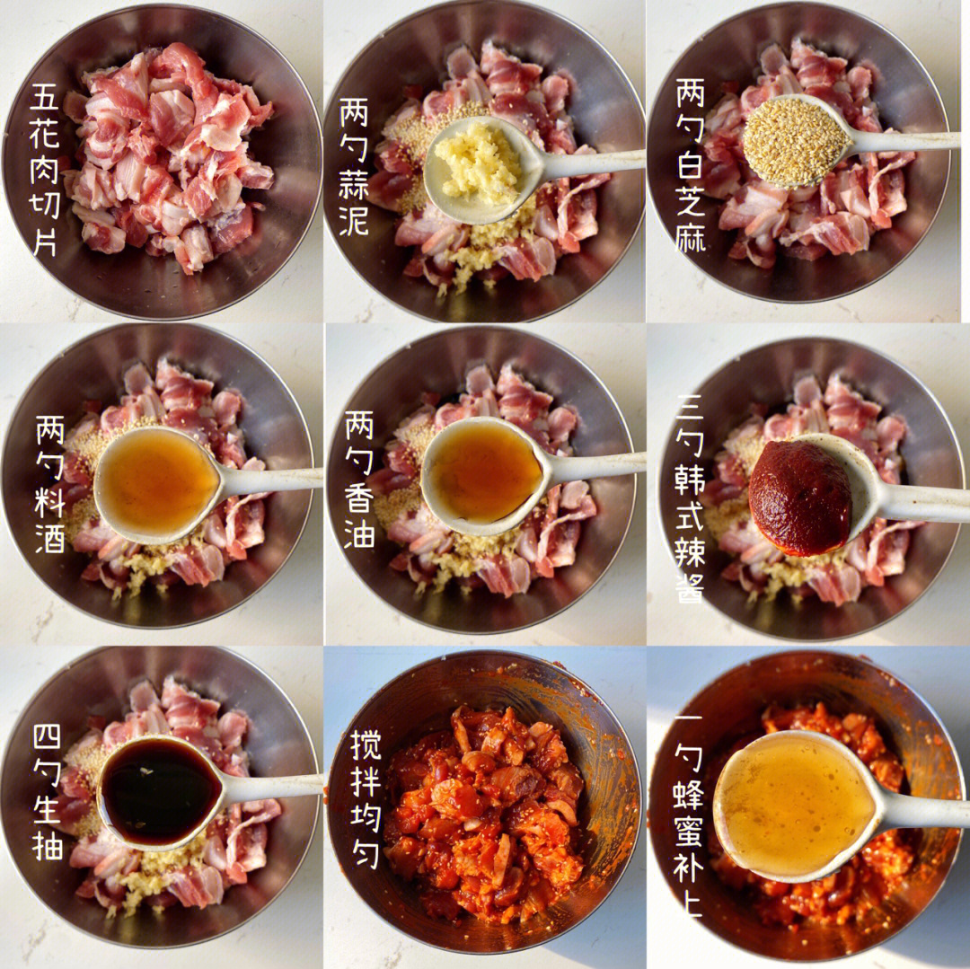 韩式烤肉腌制绝绝子