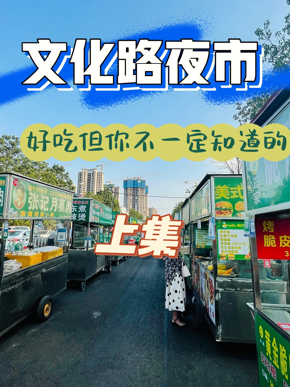 漯河新天地科技市场图片