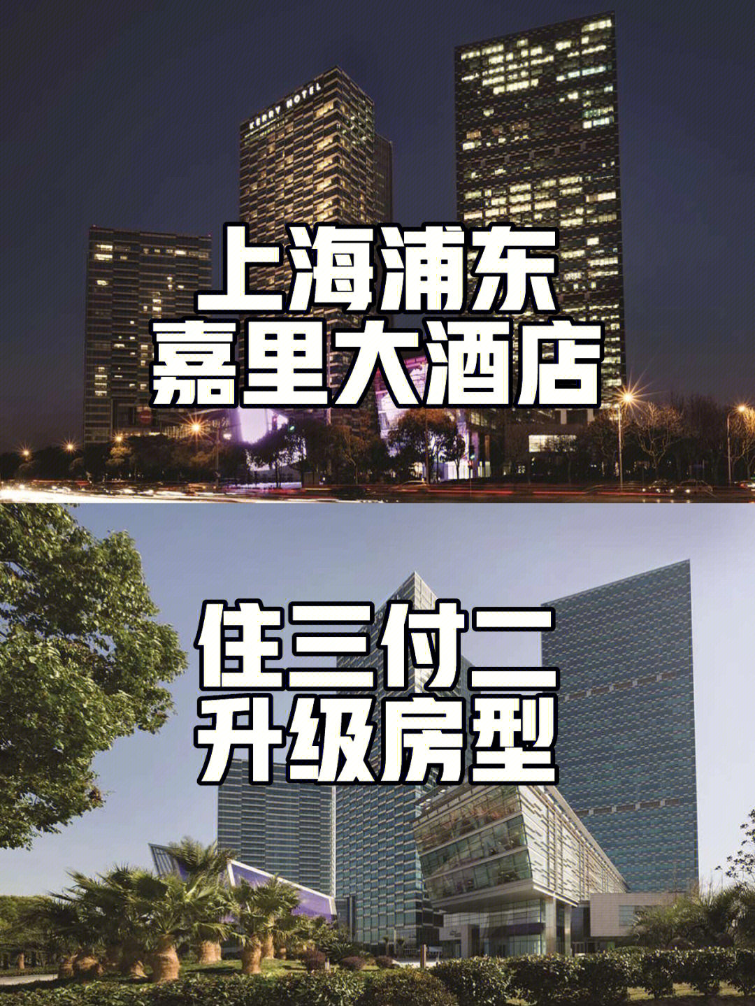 上海嘉里大酒店地址图片