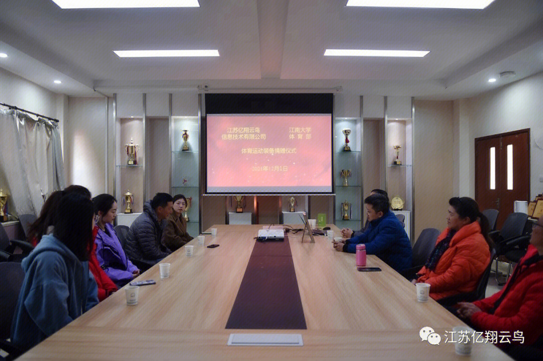 亿翔云鸟捐赠江南大学体育部助力女排发展