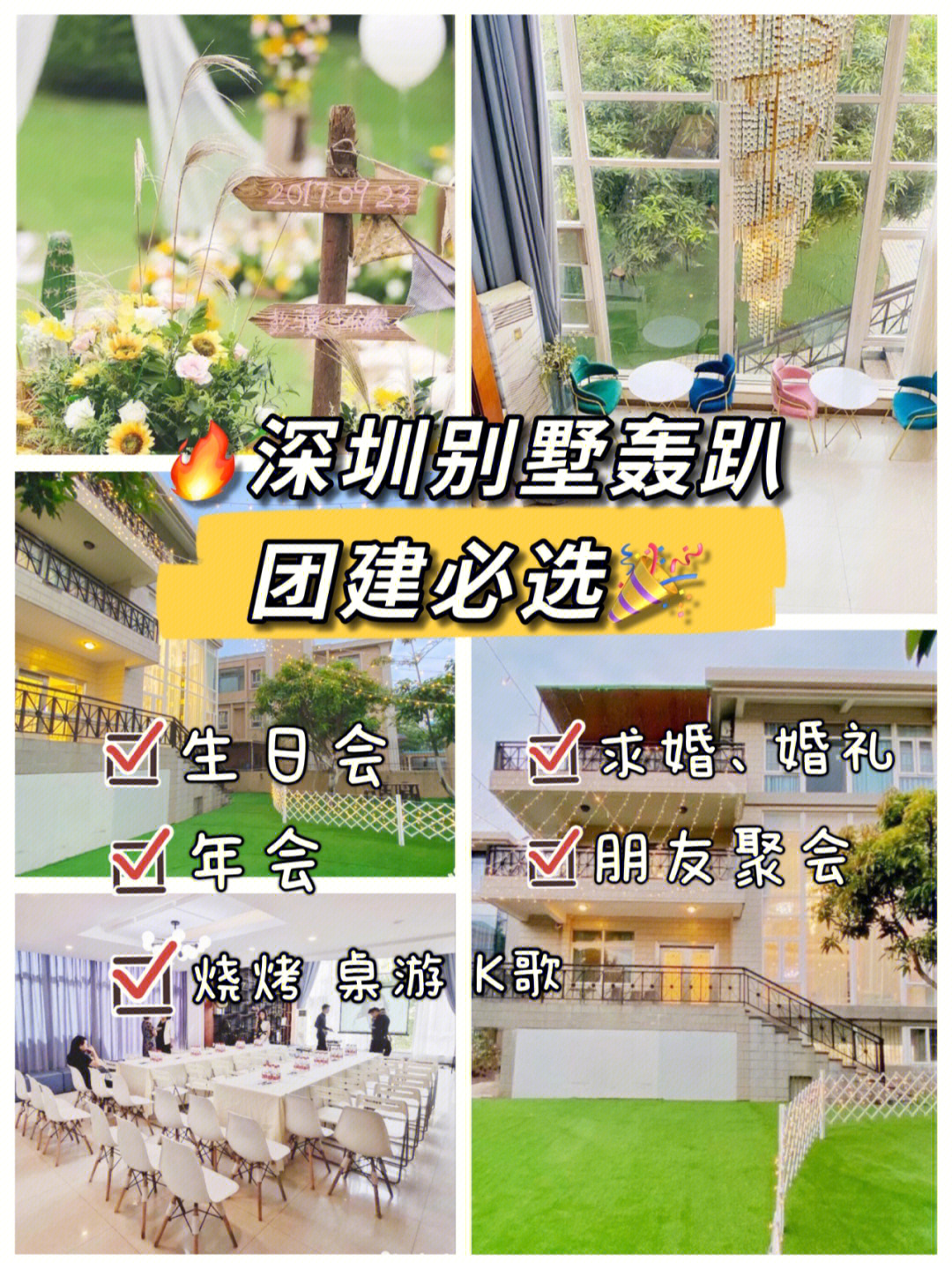 深圳梅花山庄鬼屋图片