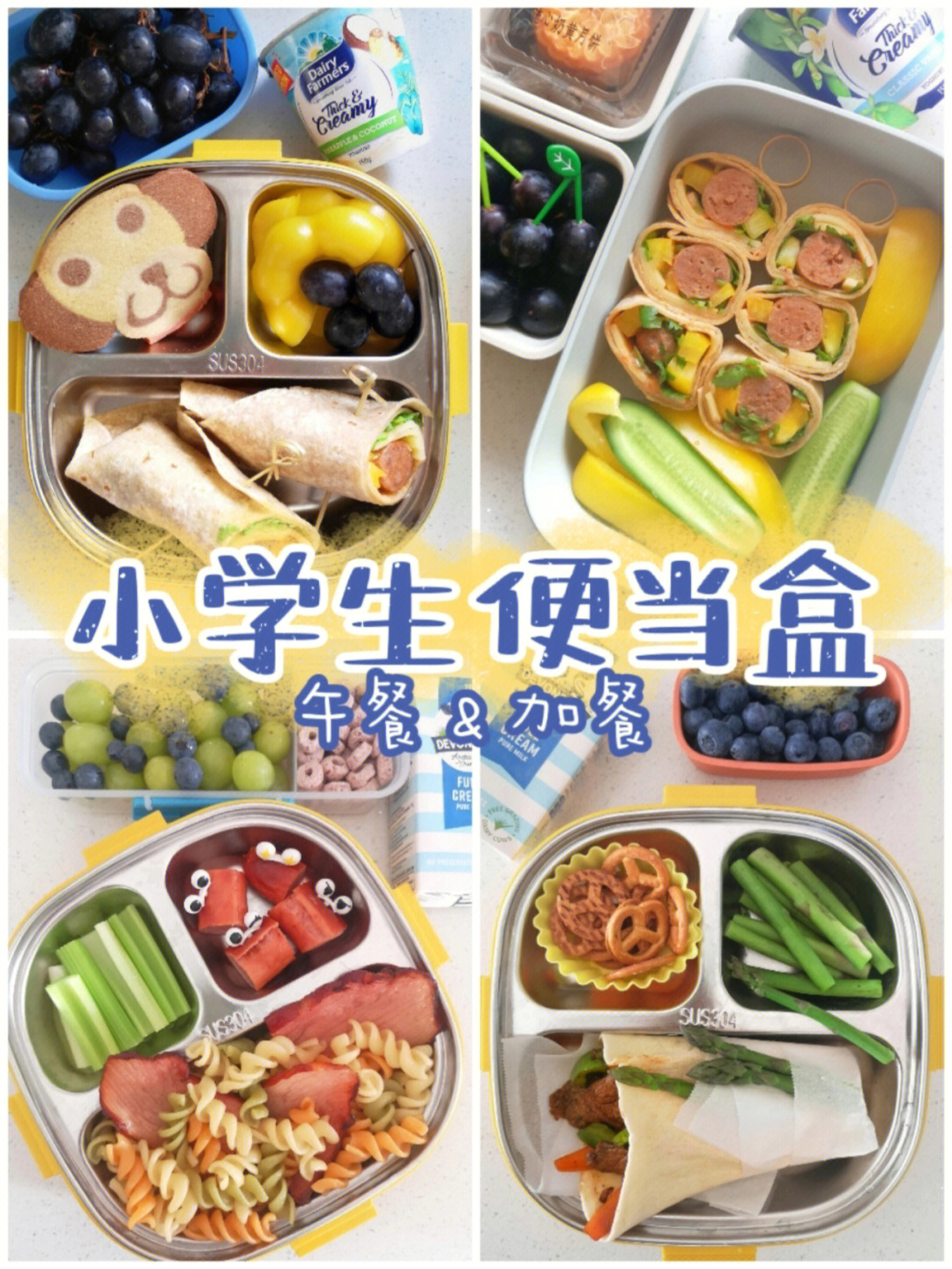 lunchboxideas小学幼儿园午餐盒