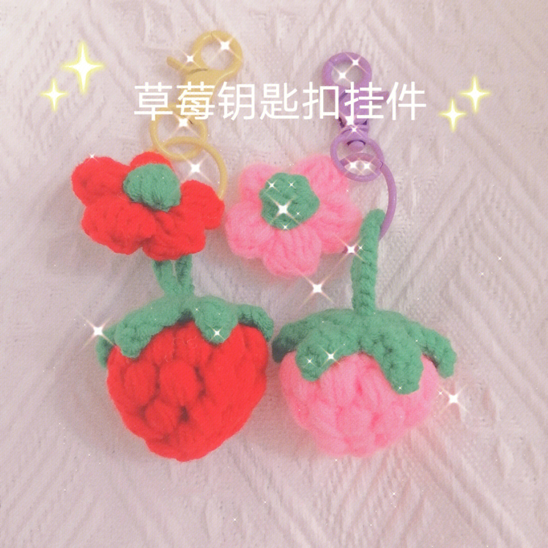 草莓钥匙扣串珠编织法图片