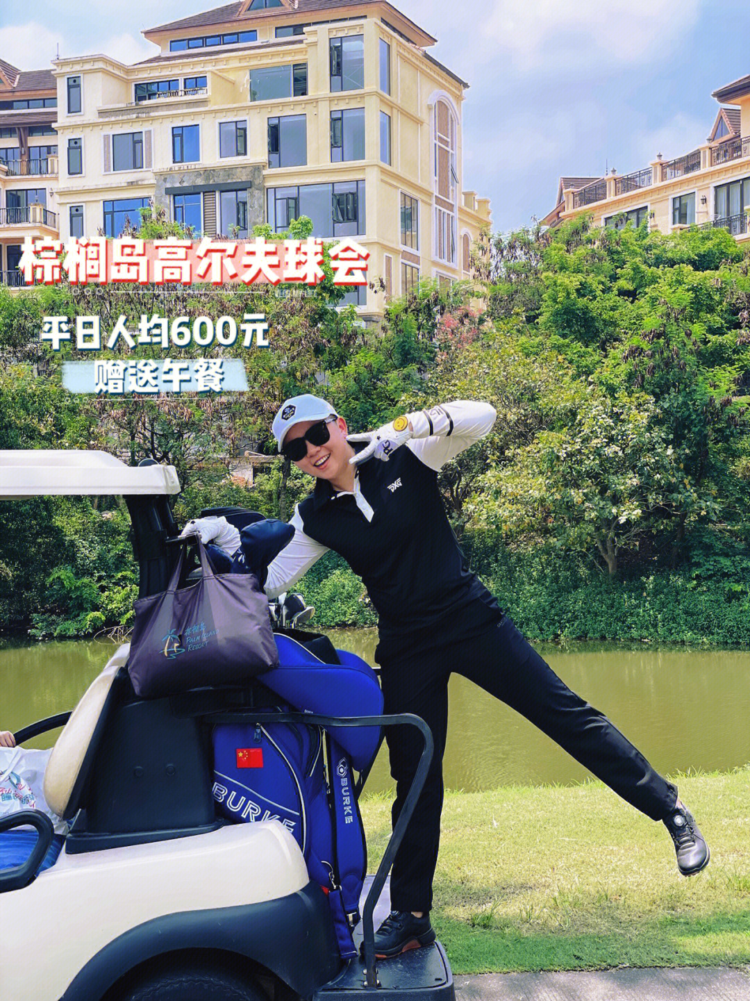 惠州宝兴高尔夫球场图片