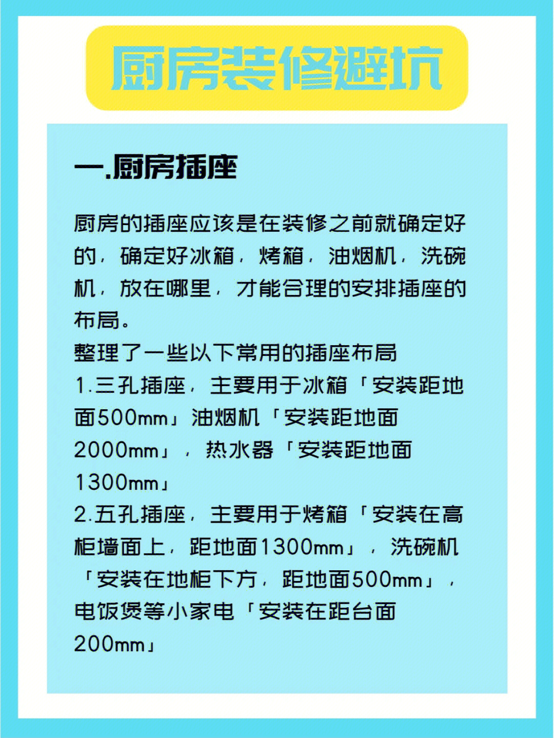 厨房装修步骤流程图图片