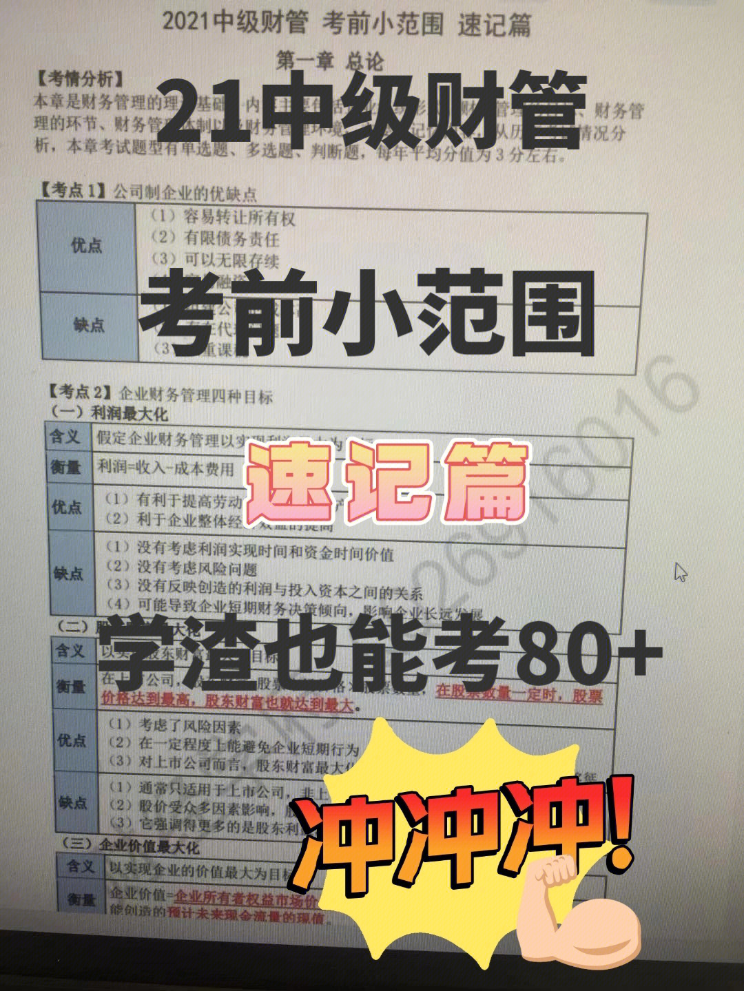 成都會計初級培訓_南山會計初級培訓_蘇州會計初級培訓