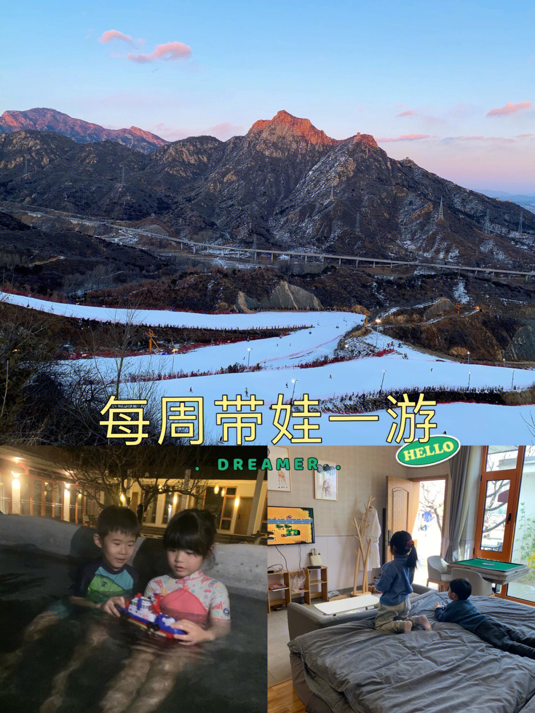 石门山滑雪场地址图片