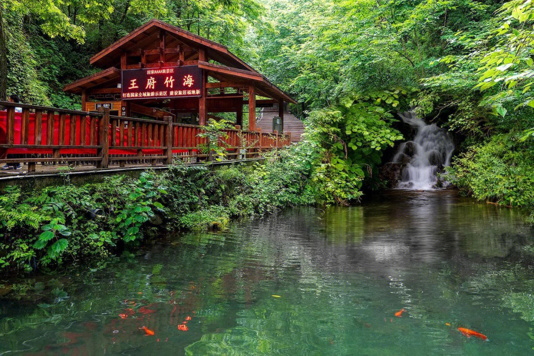 栾川王府度假风景区图片