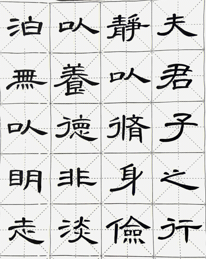 米字格宋体字生成器图片